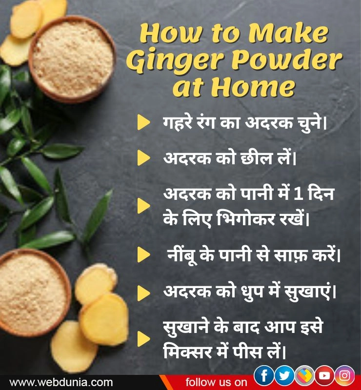 how to make ginger powder