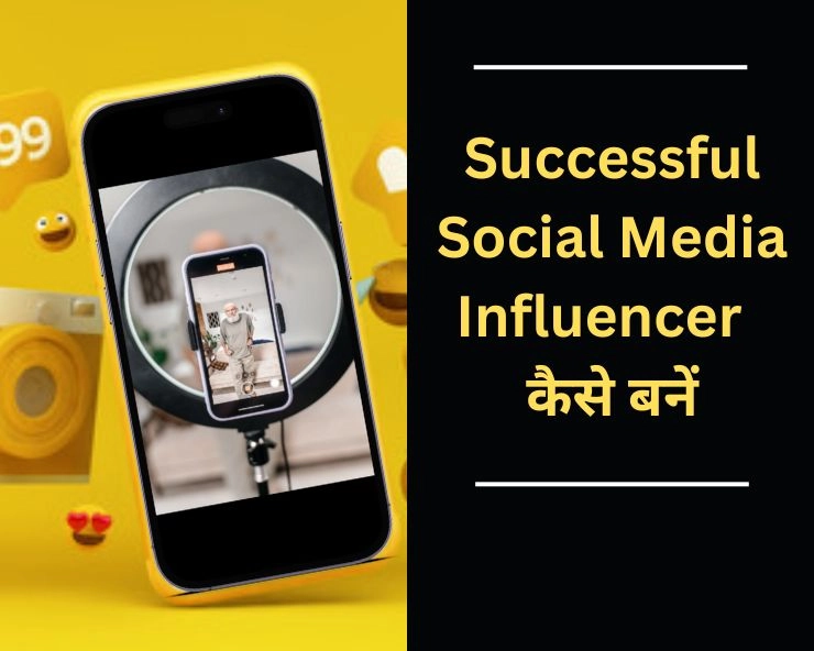 how to become social media influencer