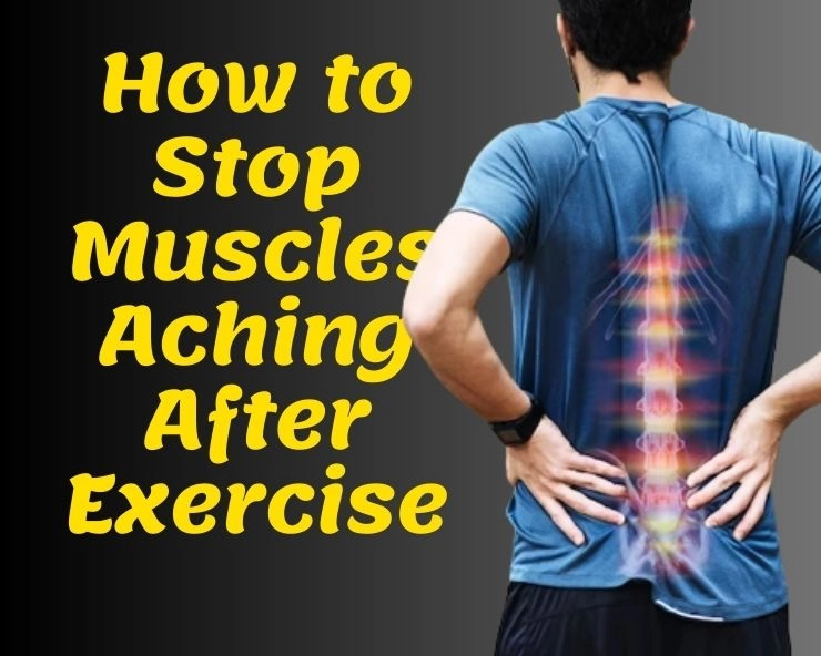 how to stop muscles aching after exercise