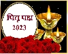Pitru Paksha 2023 Dates: पितृ पक्ष की कौनसी तिथि कब रहेगी, नोट कर लें