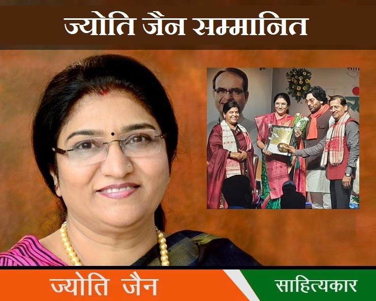 Jyoti Jain wins award