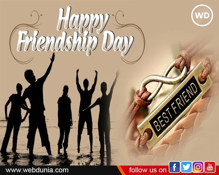 भारत में कब मनाते हैं फ्रेंडशिप डे, जानें मित्रता दिवस की 7 खास बातें - World Friendship Day 2023
