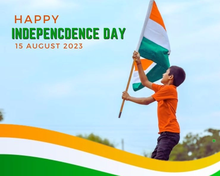 independence day 2023