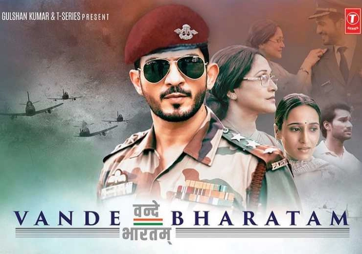 टी-सीरीज ने रिलीज किया 'वंदे भारतम' गाना, सैनिकों और उनकी माताओं को दिया ट्रिब्यूट | t series released vande bharatam song pays tribute to soldiers and their mothers