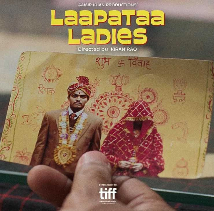 आमिर खान और किरण राव ने 'लापता लेडीज' के लिए फिर मिलाया हाथ, इस दिन रिलीज होगी फिल्म | Kiran Raos next Laapataa Ladies with Aamir Khan Productions and Jio Studios release on 5 january 2024