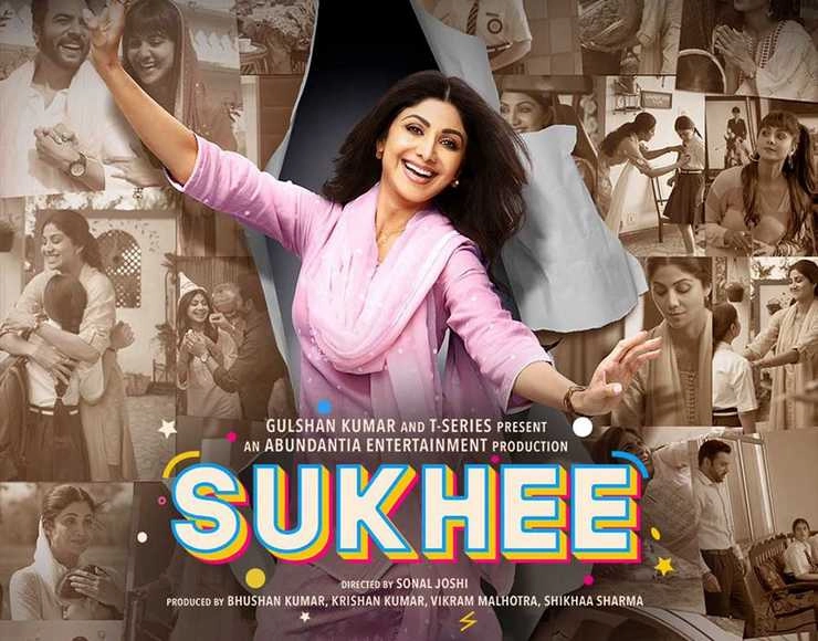 शिल्पा शेट्टी की फिल्म 'सुखी' का धमाकेदार ट्रेलर हुआ रिलीज