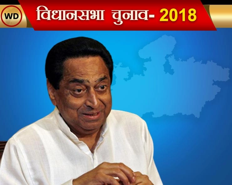 Madhya Pradesh Assembly elections 2018: कमलनाथ बने 15 महीने के मुख्यमंत्री - Kamal Nath became the Chief Minister for 15 months