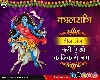 kalratri ki Katha: नवदुर्गा नवरात्रि की सप्तमी की देवी मां कालरात्रि की कथा कहानी