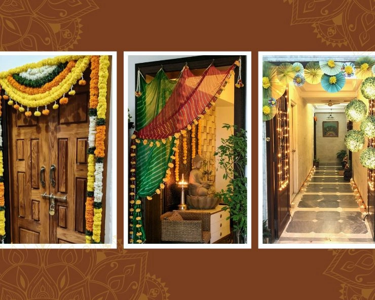 Diwali Door Decoration Ideas: इस दिवाली घर के दरवाजे को ऐसे सजाएं