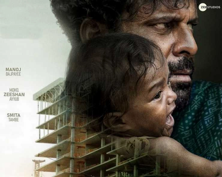 फिल्म 'जोरम' का दमदार ट्रेलर रिलीज, बेटी को बचाने के लिए संघर्ष करते दिखे मनोज बाजपेयी | manoj bajpayee movie joram trailer out