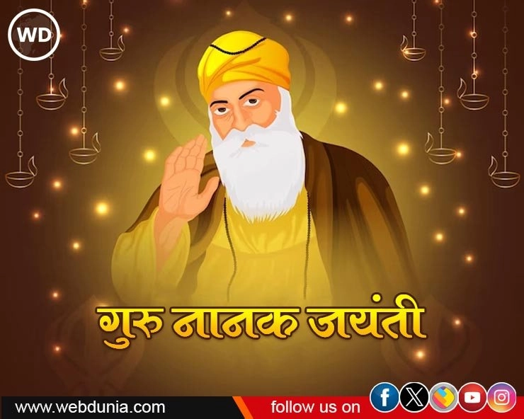 Guru Nanak Jayanti 2023: પંજ પ્યારે કોને કહેવાય છે?  જાણો શીખ ધર્મમાં શું  છે તેનું મહત્વ