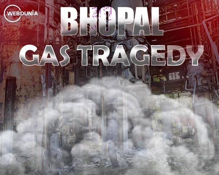भोपाल गैस त्रासदी : वो खौफनाक रात जब दर्द से चीख उठे लोग... - Bhopal Gas Tragedy