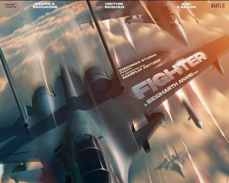 रितिक रोशन और दीपिका पादुकोण की 'फाइटर' का प्रोमो हुआ रिलीज, जानिए किस दिन सामने आएगा टीजर | hrithik roshan starrer fighter promo out film teaser relessed on 8 december