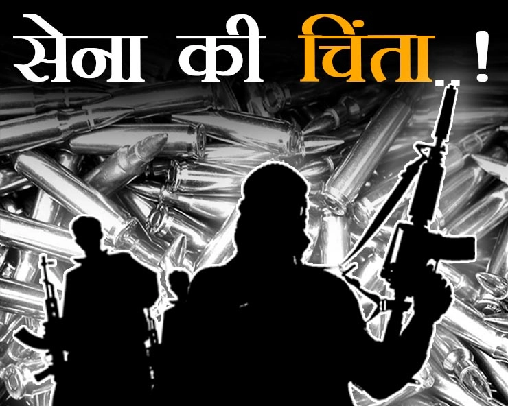 आतंकियों की स्टील की गोलियों से क्यों चिंतित है भारतीय सेना - Why is Indian Army worried about steel bullets of terrorists