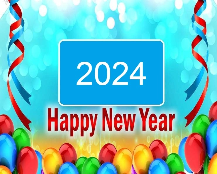Thank you और same to you : नए साल का चुटकुला - New year jokes