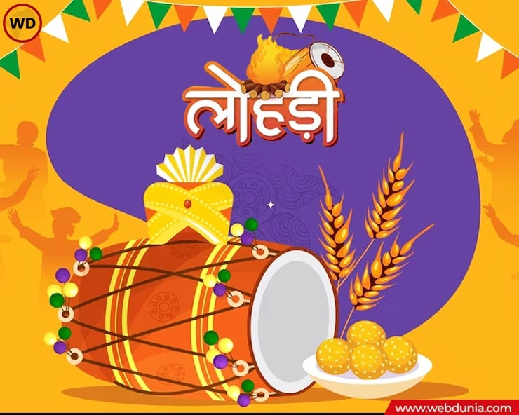 Lohri Special लोहड़ी पर निबंध in hindi Lohri Festival Essay in