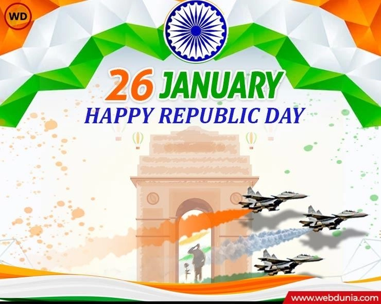26 जनवरी गणतंत्र दिवस विशेष: राघव रंग में डूबा भारतीय गणतंत्र - 75th Republic Day