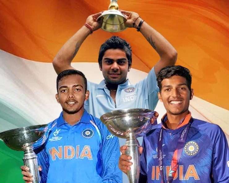 U19 World Cup में पांच बार उठाई है भारत ने ट्रॉफी, जानिए टीम के शानदार कारनामे - U19 world cup 2024, history of team india in u19 world cup, won 5 times