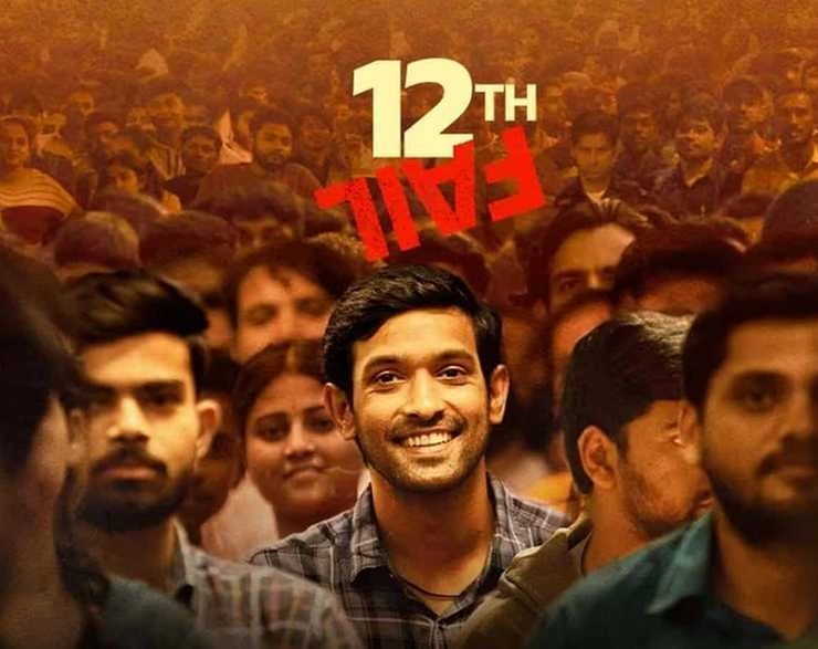 vikrant massey starrer film 12th fail release in china on over 20 thousand screen - vikrant massey starrer film 12th fail release in china on over 20 thousand screen