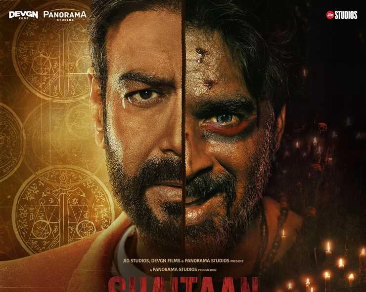 Shaitaan movie preview: अजनबी बना शैतान, आफत में पड़ गई जान