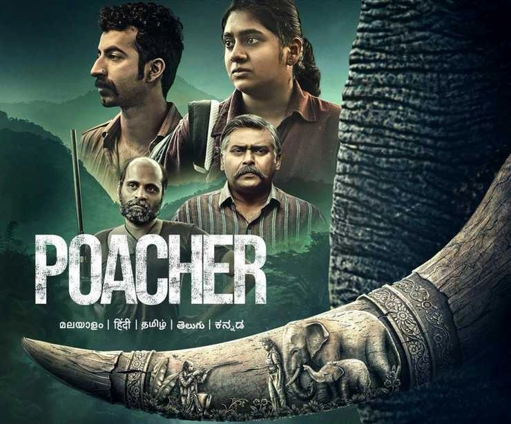 A unique story based on an exciting theme the film poacher is a true crime drama - A unique story based on an exciting theme the film poacher is a true crime drama