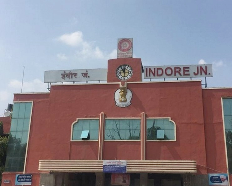 Indore में बनेगा एयरपोर्ट जैसा रेलवे स्टेशन, 494.29 करोड़ रुपए में होगा तैयार - Indore railway station will be developed at a cost of Rs 494.29 crore