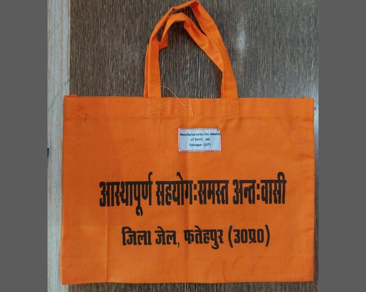 Ayodhya News : जेल में बने थैलों में भी मिलेगा श्रीरामलला का प्रसाद, जेल अधीक्षक को भिजवाया गया संदेश - Ayodhya shri ramlala prasad will be given in bags
