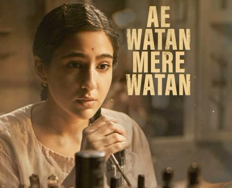 Sara Ali Khan is promoting the film Ae Watan Mere Watan in a unique way - Sara Ali Khan is promoting the film Ae Watan Mere Watan in a unique way