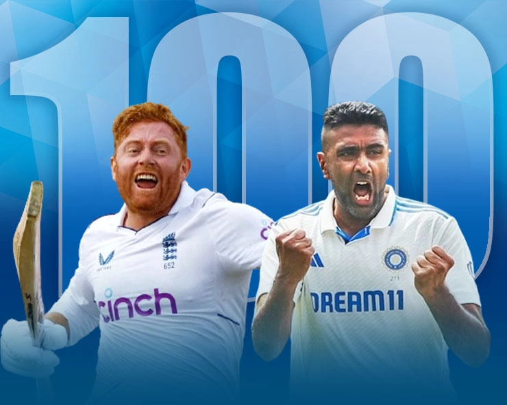 Ashwin Bairstow 100th test together
