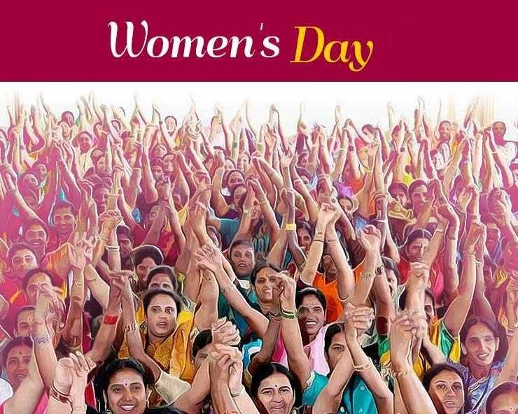 विश्व महिला दिवस : भारत में महिला सशक्तिकरण के 5 सूत्र - 5 principles of women empowerment in India