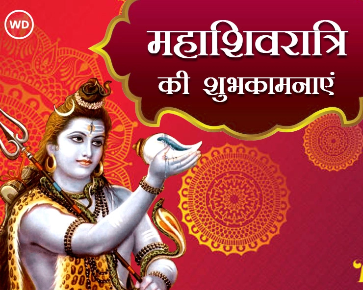 Mahashivratri puja Muhurt vidhi in hindi