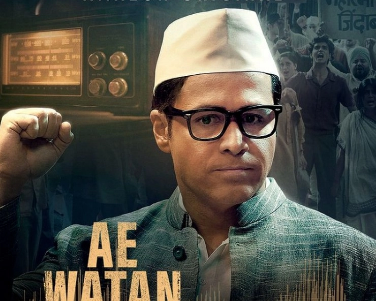 emraan hashmi first look poster out from film ae watan mere watan - emraan hashmi first look poster out from film ae watan mere watan