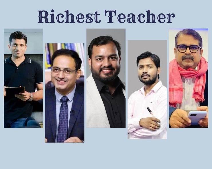 India Most Richest Teacher