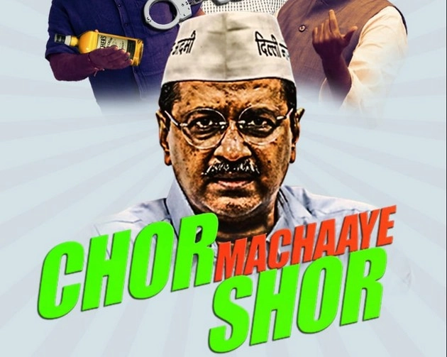 kejriwal poster