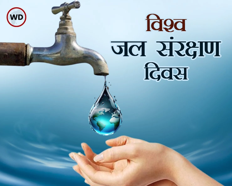 22 मार्च: विश्व जल दिवस, जानें कब हुई शुरुआत, इतिहास, महत्व और 2024 की थीम - World Water Saving Day 2024