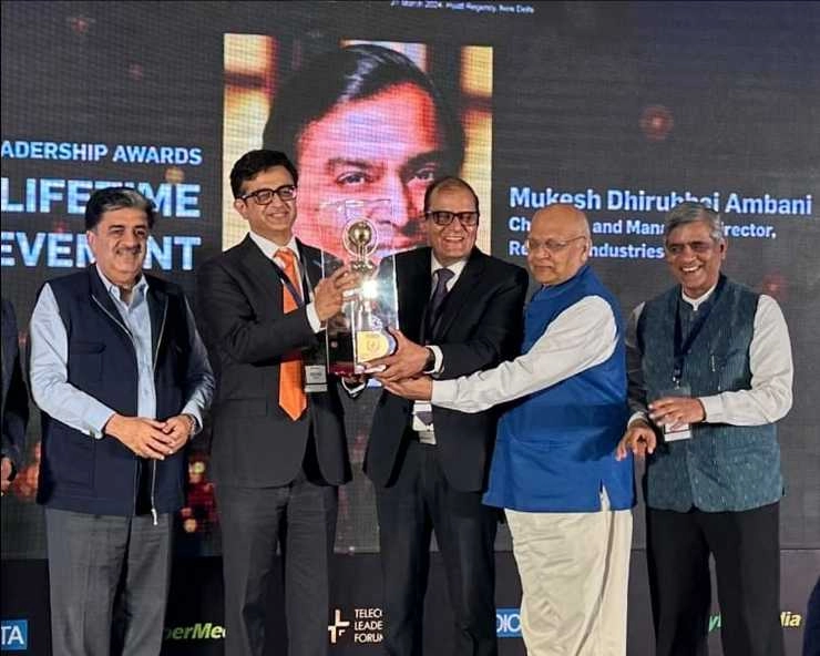 रिलायंस इंडस्ट्रीज के चेयरमैन मुकेश अंबानी को लाइफटाइम अचीवमेंट अवॉर्ड - Lifetime Achievement Award to Mukesh Ambani