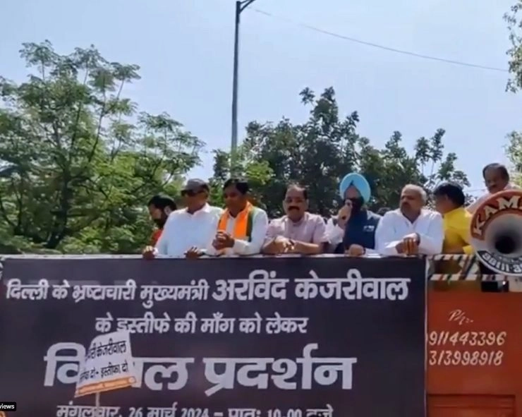 Live : दिल्ली में भाजपा नेताओं ने किया प्रदर्शन, CM केजरीवाल के इस्तीफे की मांग