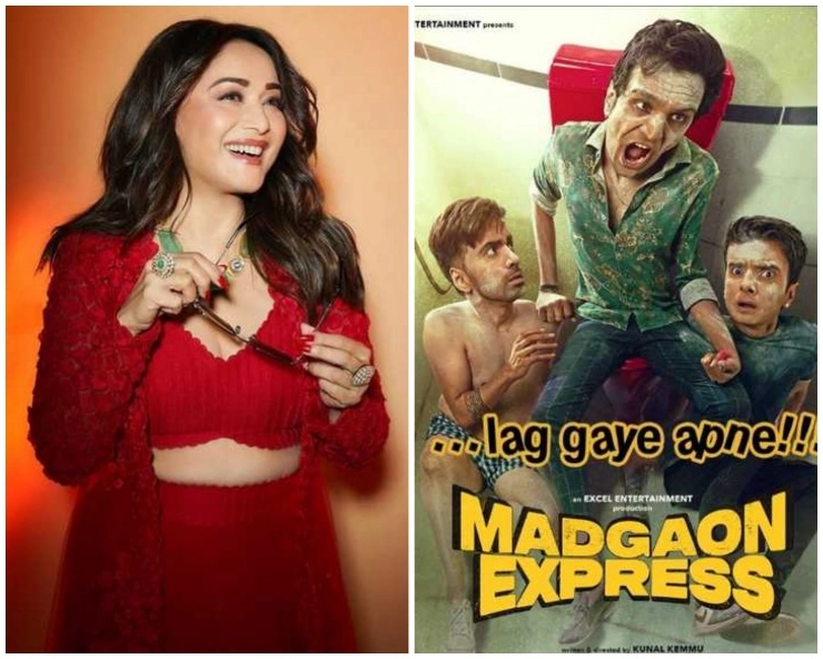 Madhuri Dixit calls film Madgaon Express a laugh riot - Madhuri Dixit calls film Madgaon Express a laugh riot