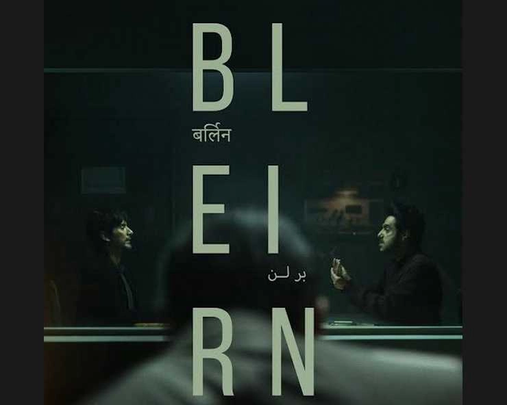 Film Berlin selected for Red Lorry Film Festival - Film Berlin selected for Red Lorry Film Festival
