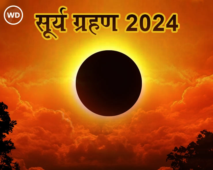 solar eclips 2024