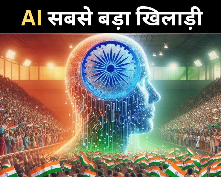 AI in election