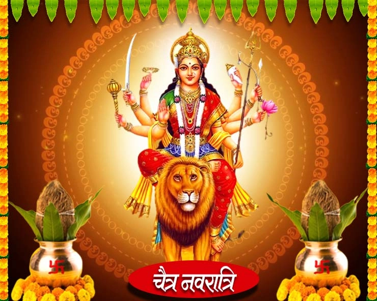Chaitra navratri 2024: चैत्र नवरात्रि में जपें नवदुर्गा के दिव्य बीज मंत्र - Mantras of Navratri 2024