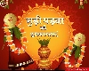 Gudi Padwa| गुड़ी पड़वा 2024, हिन्दू नव वर्ष कैसे मनाएं, पढ़ें विशेष सामग्री (एक क्लिक पर)