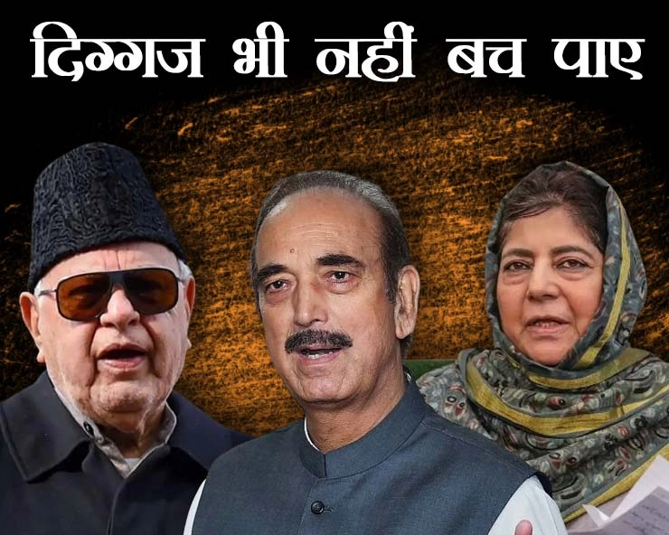 jammu Kashmir Election