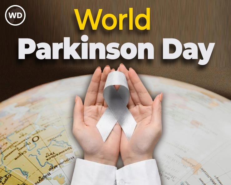हाथों में कम्पन से शुरू होता है पार्किंसंस, पूरे शरीर को कर सकता है प्रभावित - 11 april parkinson day what is parkinsons disease treatment