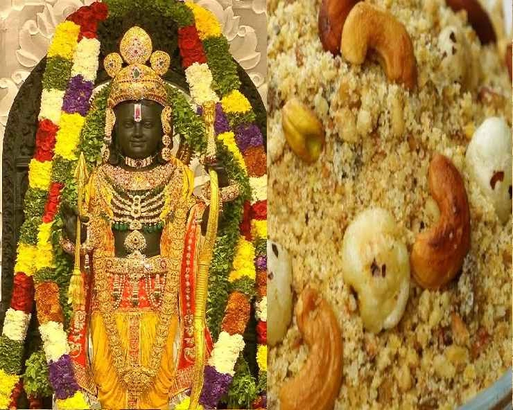 Ram Navami 2024: रामलला का प्रसाद पंजीरी, जानें कैसे बनाते हैं? - Ram ji ka prasad Recipe