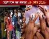 live :  21 राज्यों की 102 सीटों पर मतदान, भागवत ने नागपुर में डाला वोट