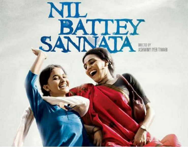 Ashwiny Iyer Tiwaris film Nil Battey Sannata completes 8 years of release - Ashwiny Iyer Tiwaris film Nil Battey Sannata completes 8 years of release