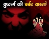 Guna Rape Case: दुष्कर्म की बर्बर दास्तां! फेवीक्विक से होठ चिपकाए, आंख में मिर्ची झोंकी