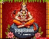 Hanuman Jayanti 2024: हनुमान जयंती और जन्मोत्सव का अर्थ क्या होता है?